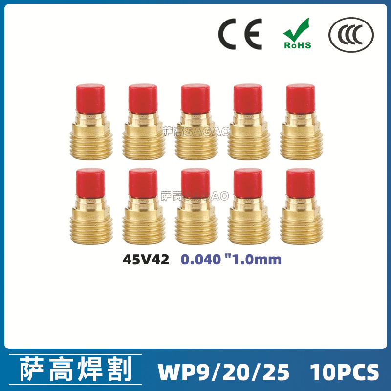 氩弧焊枪配件套装WP-9/20/25焊枪配件 10PCS 导流件45V42 #1.0