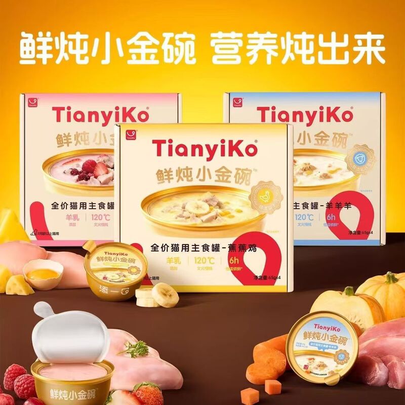 Add a Bite of Cat Pet Snack Freeze-Dried Fresh Stewed Food in a Small Golden Bowl
