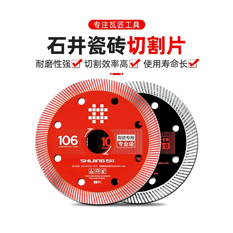 Штук для резки плитки Ishii Ультратонкий алмазный режущий станок Специальное пильное полотно для сухой резки каменной плиты