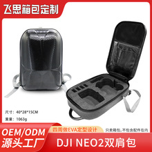 适用于DJI NEO 2 体感套装双肩包 PC硬壳缓震收纳包NEO2畅飞搭档
