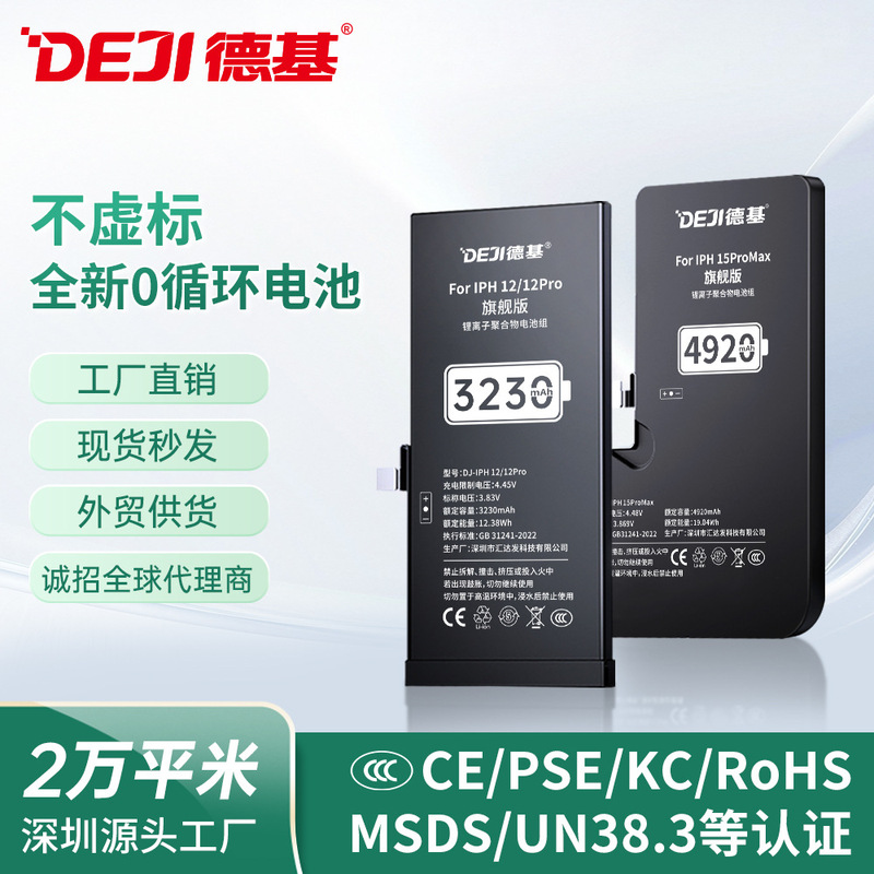 Suitable for Apple 11/12/13 Mobile Phone Battery Replacement Iphone6S/7/8P/Xr Large Capacity Lithium Battery Wholesale