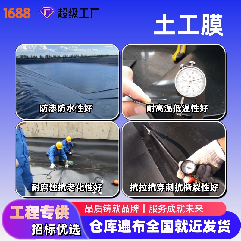 HDPE膜蓄水池沼气池膜化粪池垃圾场用聚乙烯土工膜鱼塘防渗膜加厚