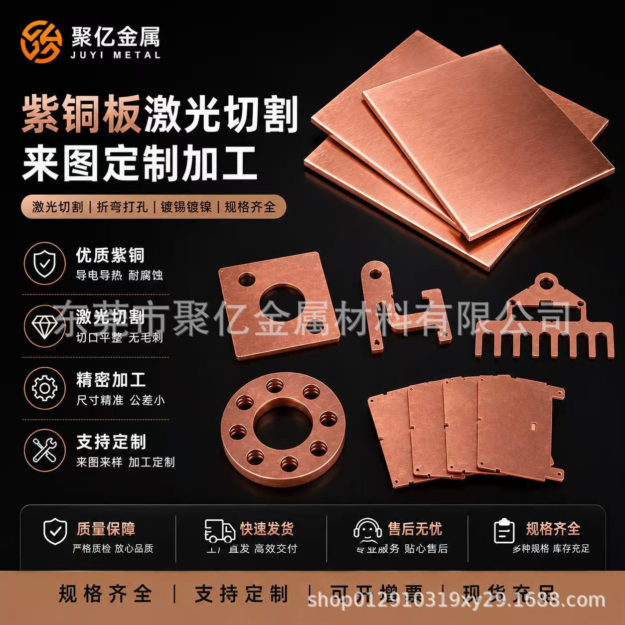 T2 紫铜板 紫铜排 紫铜片 激光切割折弯打孔 非标加工定制
