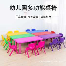 幼儿园桌子儿童塑料桌椅套装宝宝玩具桌小孩家用学习书桌长方形桌