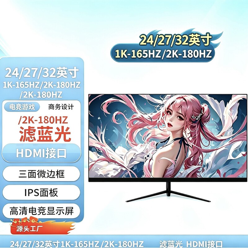 24-Inch 144Hz Monitor Computer Monitor Lcd Amazon 272K/4K Desktop 32inch Curved Display Screen 24-Inch 144Hz Monitor Computer Monitor Lcd Amazon 272K/4K Desktop 32inch Curved Display Screen