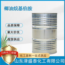 津盛泰    椰油烷基伯胺ACO  椰油烷基伯胺 61788-46-3