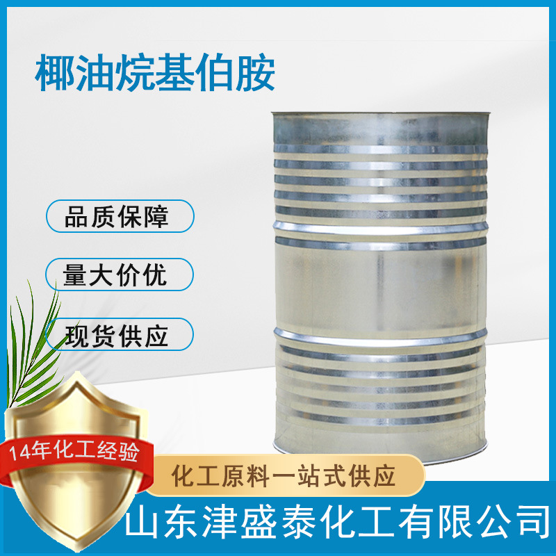 津盛泰    椰油烷基伯胺ACO  椰油烷基伯胺 61788-46-3