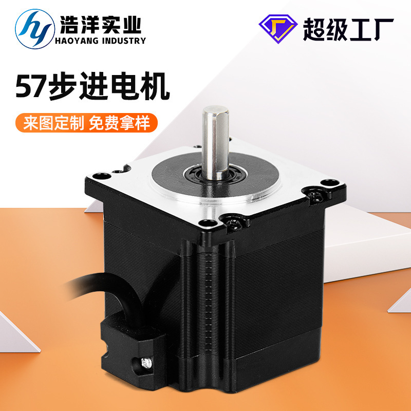 57 stepper motor Nema 1150.00g phase DC motor laser engraving equipment high speed silent micro stepper motor