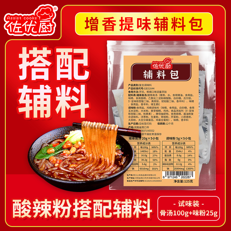 [부자재 패키지] 돼지뼈 육수 (20g*5팩) + 감칠맛분말 (5g*5팩)