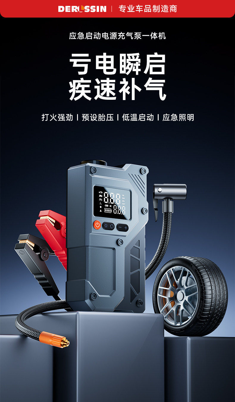 Car Air Pump, Electric Air Pump, Car Emergency Starting Power Supply All-In-One Device, Battery Booster, Battery Manufacturer Wholesale