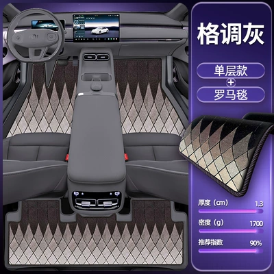 Special Double-Layer Floor Mats – Modelə uyğun ayaqaltı - stylish-gray-single-layer-floor-mat-roman-blanket