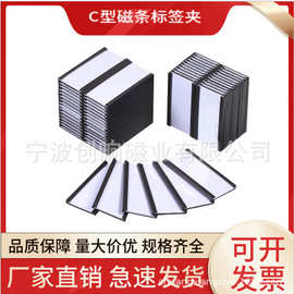 76*25mm C型磁力磁性标签磁吸仓库货架强磁白板冰箱贴磁铁吸铁石