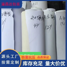EPE珍珠棉;辅助包装材料;其他塑料薄膜