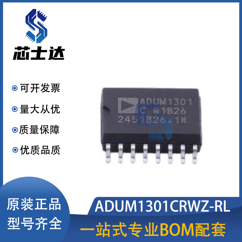 ADUM1301CRWZ-RL SOP16 package digital isolator IC chip, brand new electronic component