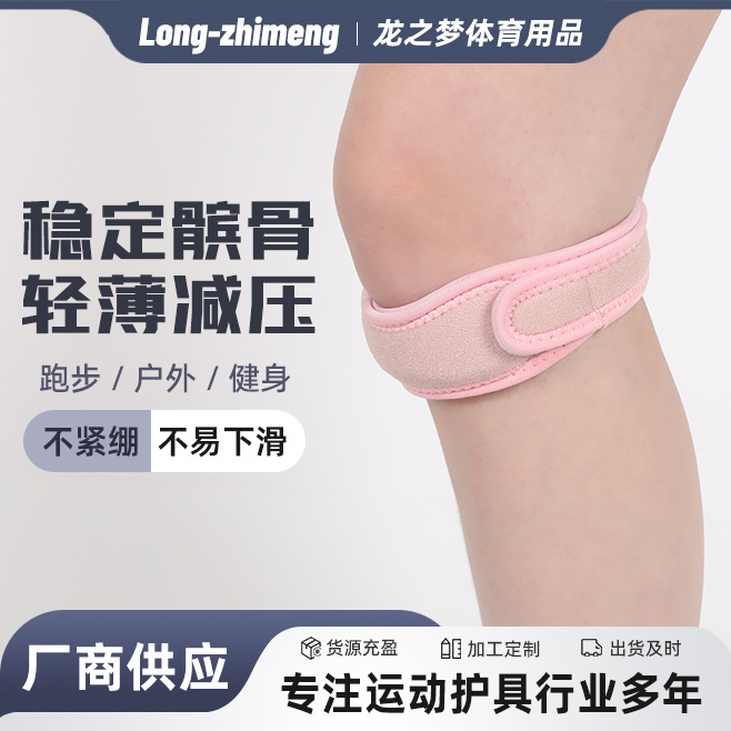 Running silicone patella belt sports knee pads shock absorption compression badminton basketball knee force belt protection knee patella belt Running silicone patella belt sports knee pads shock absorption compression badminton basketball knee force belt protection knee patella belt