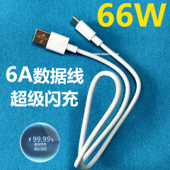 Type-c データケーブル 66 ワット Huawei 社の携帯電話超高速充電 6a 高速充電ケーブル typec 充電ケーブルに適しています