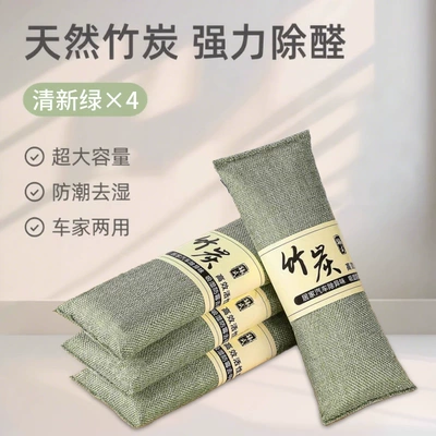 Aktiv kömürlü qoxu uducular special activated carbon for car interiors, car - car-seriesdual-use-for-car-and-homefresh-green4-packs