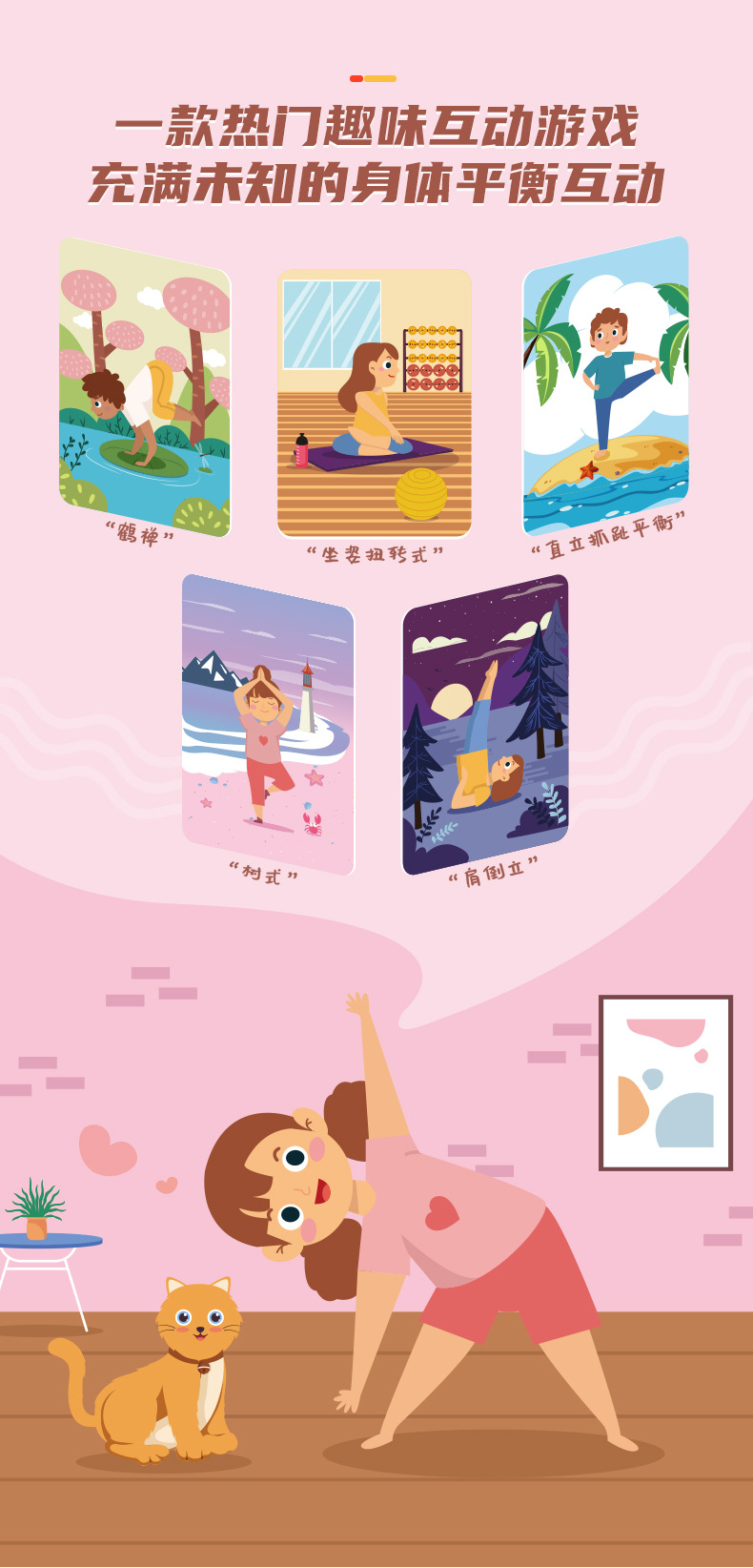 木制骰子快乐瑜伽通过抛骰子来决定什么样的瑜伽动作难易度随机