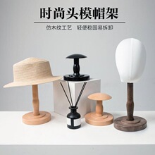 复古帽架仿木台式帽托服装店帽子展示架帽撑陈列展示道具