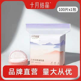 其他婴儿寝具;其他孕产用品;儿童袜