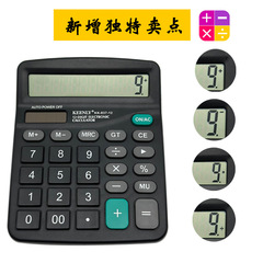 12-inch large screen display calculator financial office desktop computer, direct sale from manufacturer