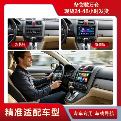 Car Navigation Systems for Honda | DVD Navigation