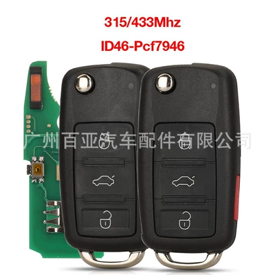 Car Keys – Volkswagen Touareg 3/4 key