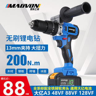 Miaoyou high-power brushless Lithium electric drill impact drill rechargeable hand gun drill ice drill 13mm hand electric drill electric drill