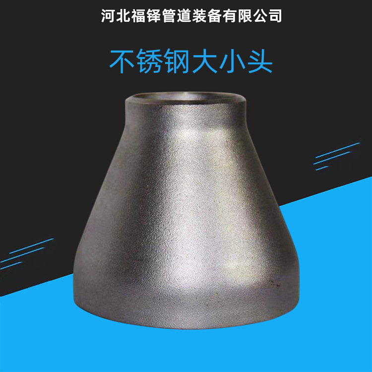 Stainless steel welding reducer tapered reducing seamless stamping welding Bell mouth carbon steel eccentric concentric large and small head Stainless steel welding reducer tapered reducing seamless stamping welding Bell mouth carbon steel eccentric concentric large and small head