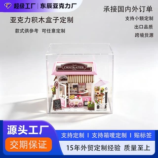 高透亚克力展现盒 透明防尘展示盒手办乐高模型盲盒收纳盒可定 制