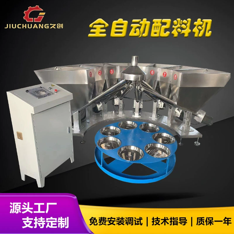 Высокоточный дозирующий и весовой аппарат для кормов и пищевых продуктов, полностью автоматическая машина для дозирования порошков и гранул.