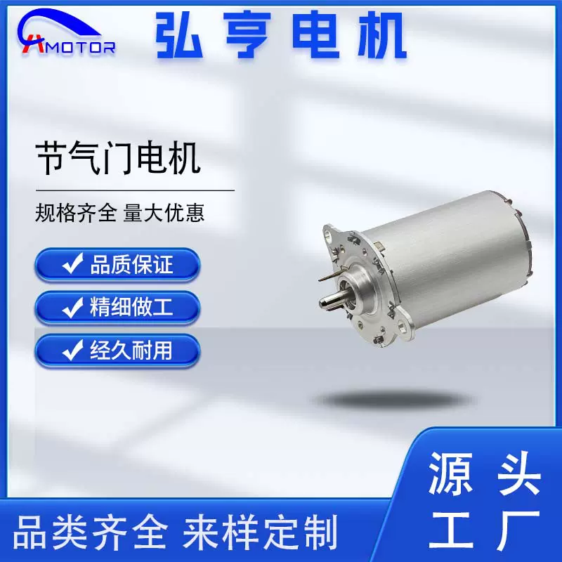 3451汽车节气门直流有刷电机微型小马达电子低噪微型SUV电动机