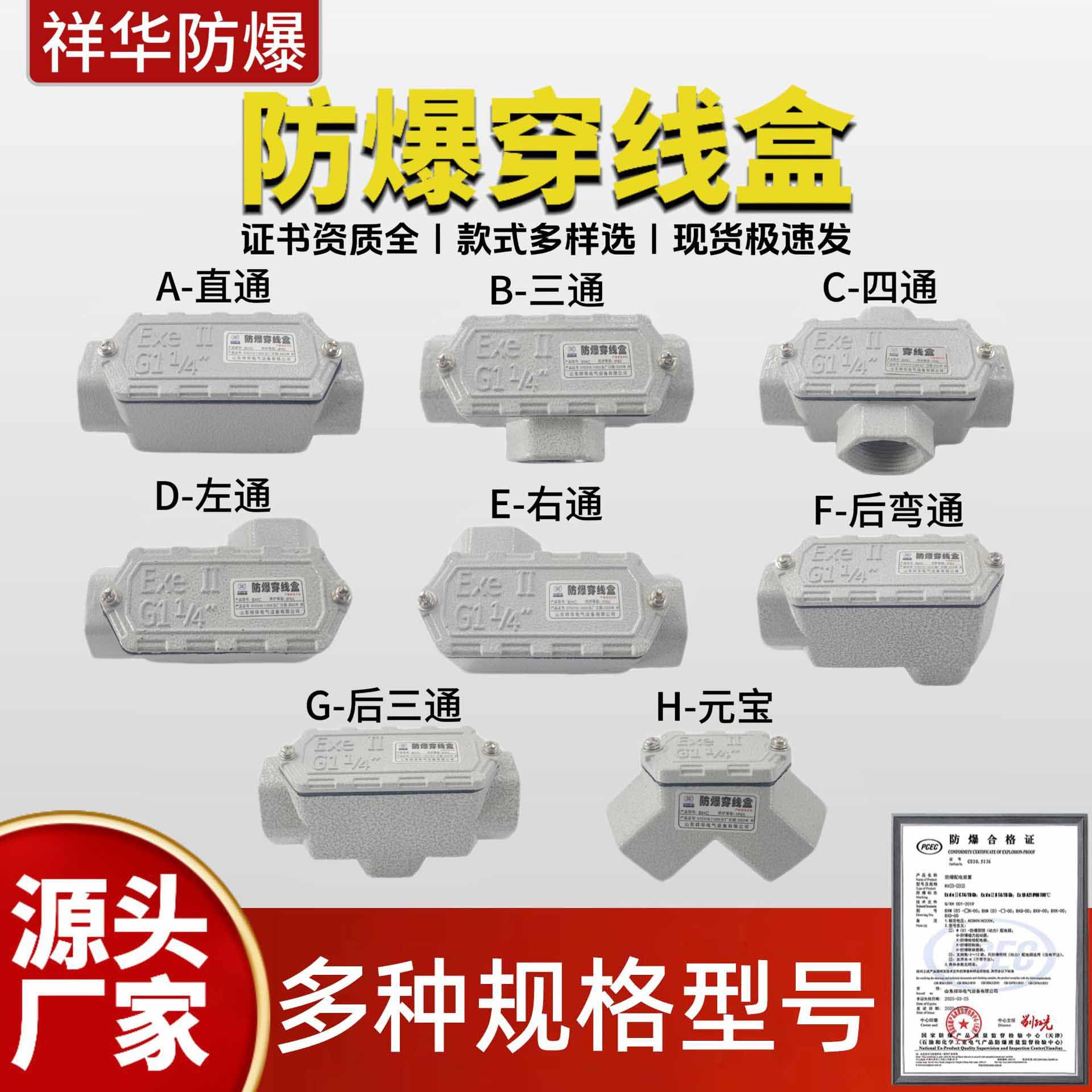 铝合金防爆穿线盒三通YHXE6分直四通接线盒DN20元宝弯通BHC过线盒