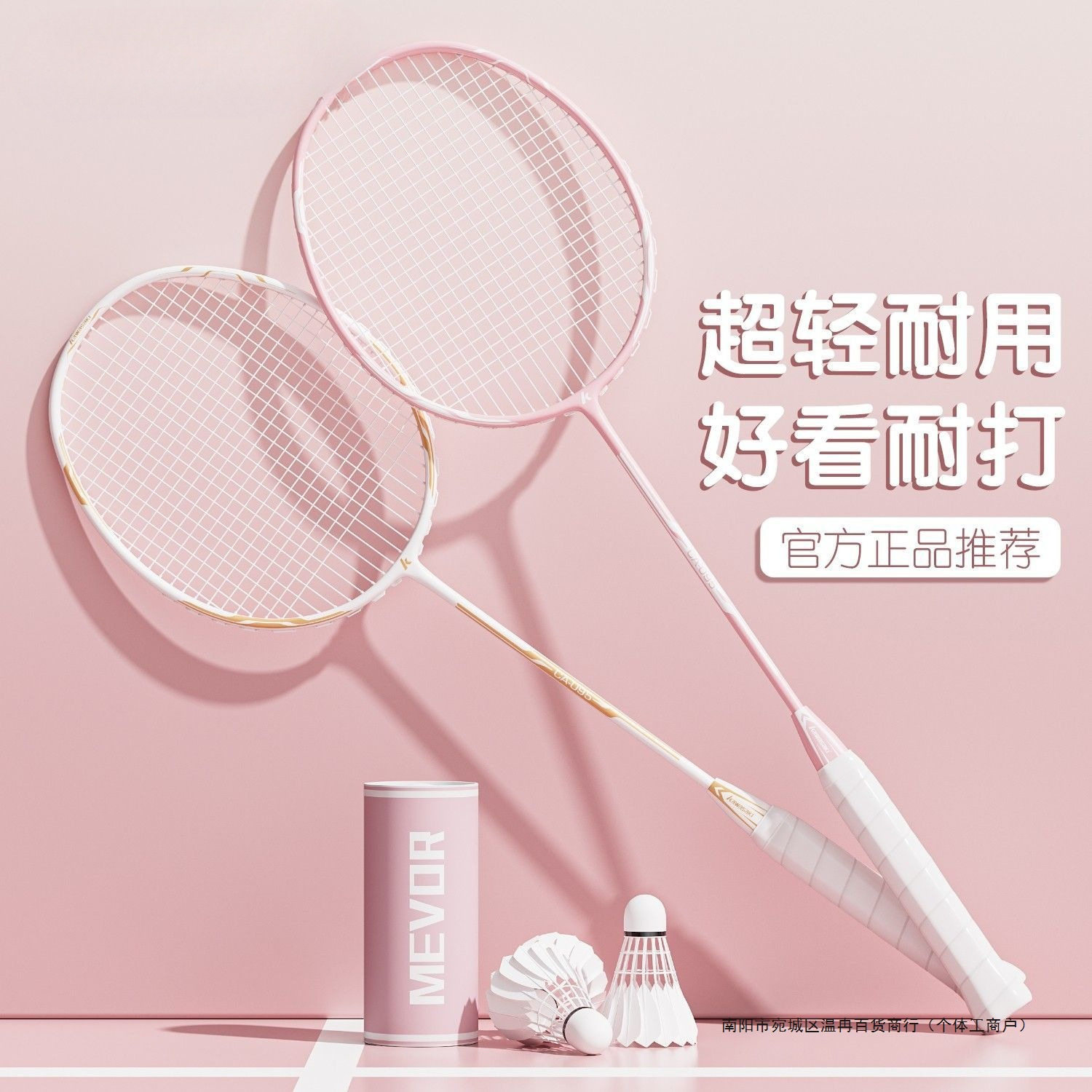 New Badminton Racket Carbon Mid-Pole Ultra-Light Full-Height Good-Looking Male and Female Students Beginner Sports Upgraded Double Racket
