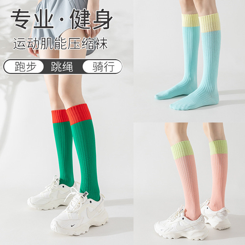 Women's Calf Socks for Jump Rope, Running, Fitness, Compression, Professional Sports Socks, Dopamine Tiktok Style, Autumn and Winter Outdoor Long Socks