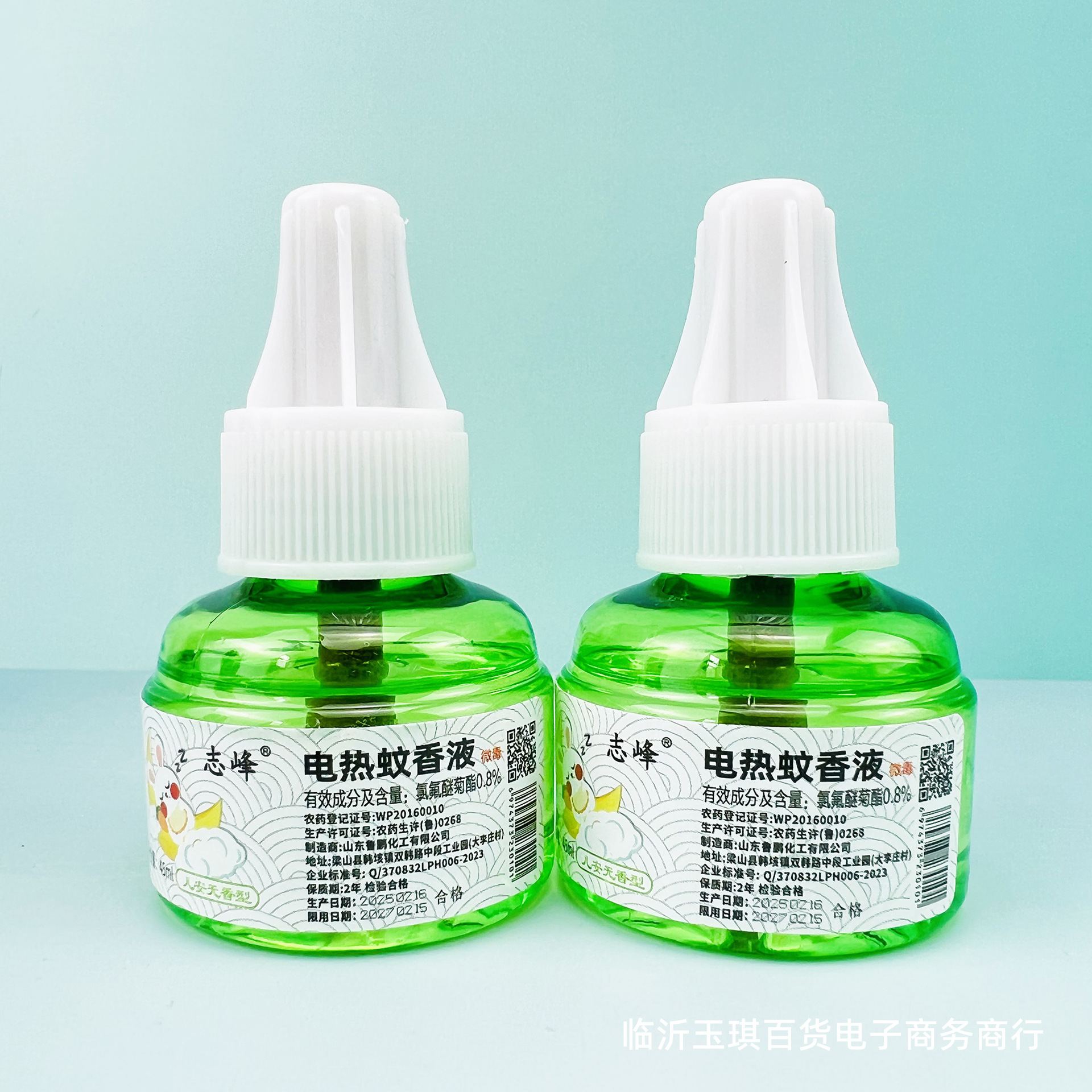 Household electric mosquito repellent liquid electric mosquito repellent plug-in heater electric mosquito repellent liquid mosquito repellent water set supplementary liquid