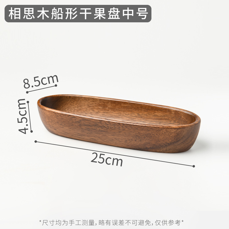 아카시아 뉴 보트형 25cm