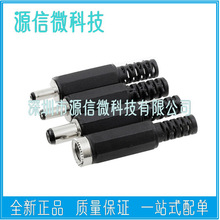 DCԴ^ 5.5*2.1/2.5MM 4.0*1.7 3.5*1.3 2.5*0.7 ʽ