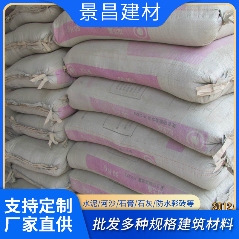 建筑普通硅酸盐水泥 水泥32.5 水泥42.5r   普通水泥耐火42.5R