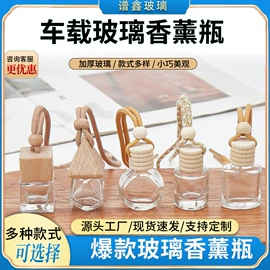 玻璃瓶;车用香水香薰;蜡烛器皿