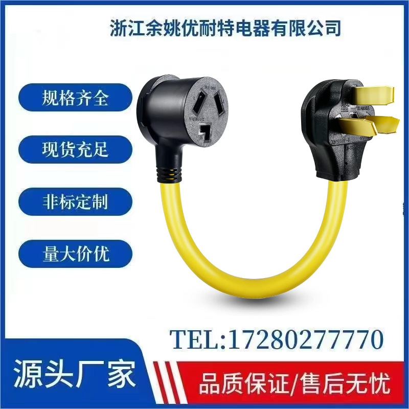 美标10-50P 50安培3爪旧式烘干机/范围插头至 10-30R 干燥机插座,