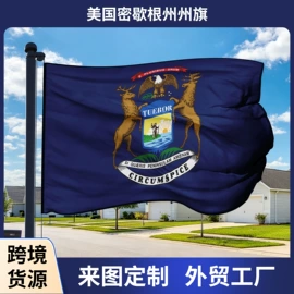 旗帜;其他展示用品