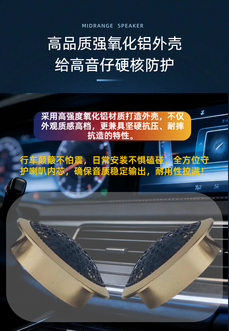 Car Audio Tweeters, a Pair of Car-Mounted Silk Diaphragm Tweeters, Audiophile-Grade Tweeter Speakers