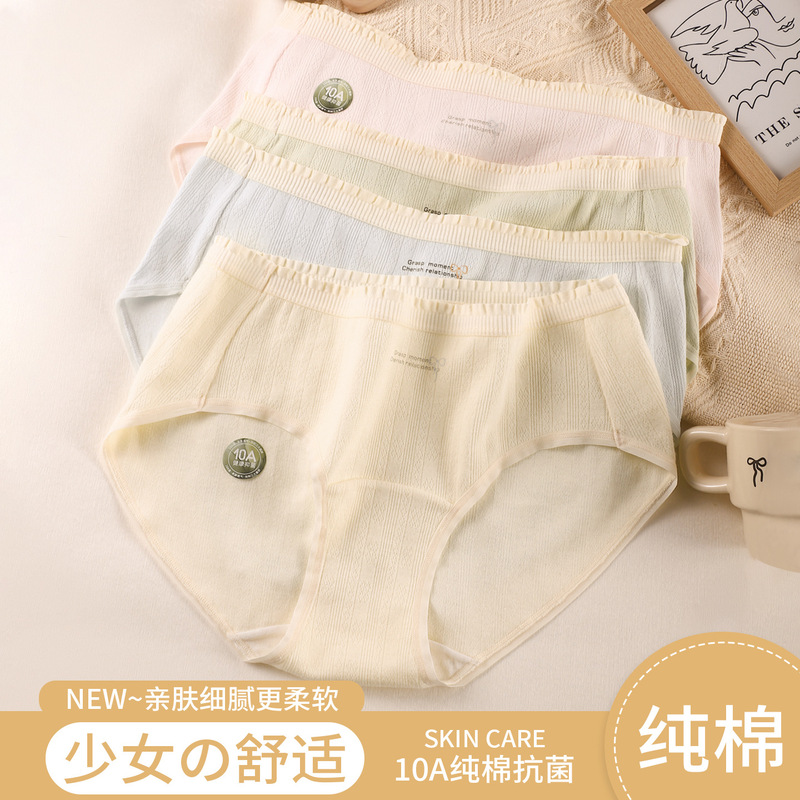 10A Grade Pure Cotton Antibacterial Women's Underwear for Girls, Comfortable 95% Cotton High Elastic Waistband, No Sense on the Legs and No Tightness on the Flesh