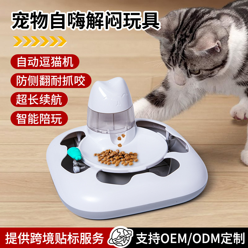 Pet Playmate, Hunting Machine, Smart Charging Toy, Automatic Cat and Dog Teaser, Self-Entertainment and Boredom-Relief Game Gadget