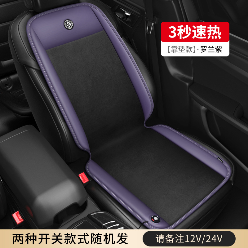 Car Seat: Universal Wool pad - ancheng-graphene-seatback-driver-side-dutch-velvet-blackpurple