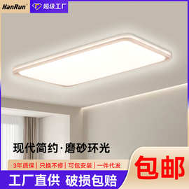 客厅主灯简约现代大气新款led卧室灯全光谱护眼书房卧室吸顶灯
