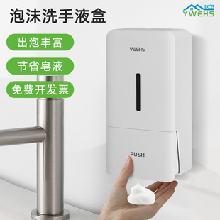 Bathroom Press Commercial Wall-Mounted Hand Sanitizer Dishwashing Liquid Soap Dispenser Wall-Mounted Box Machine Kitchen Foam Hand Sanitizer