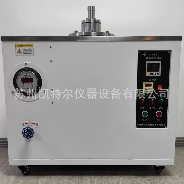 新款 氧弹老化试验箱 数显压力表 多种款式 电线电缆橡胶塑料实验