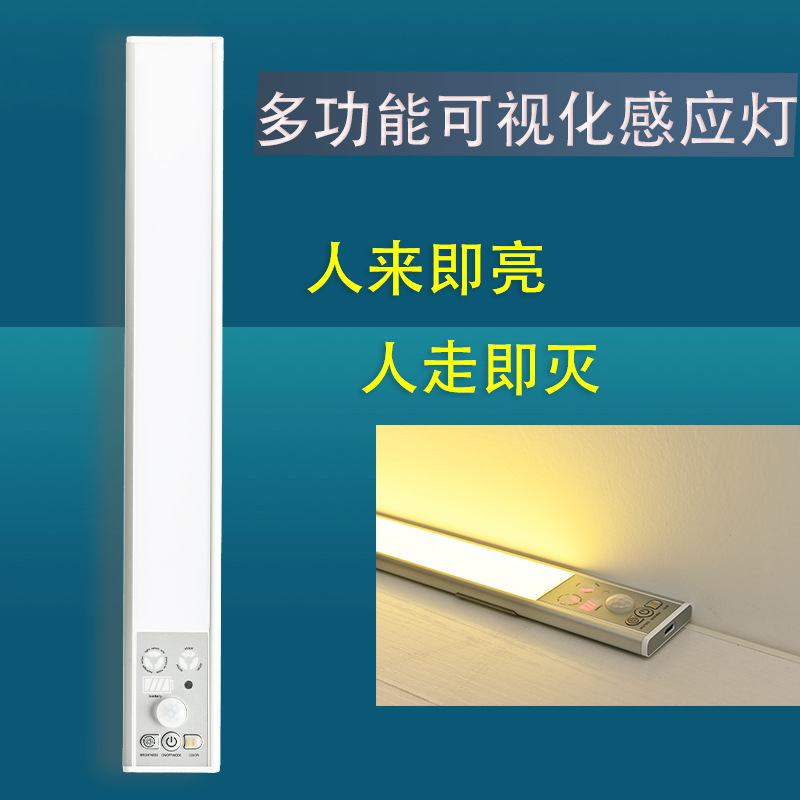 USB充電式三色變光電量顯示智能人體感應燈小夜燈酒櫃衣櫃櫥櫃燈